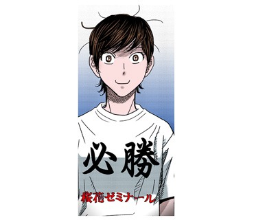 「二月の勝者 やる気スタンプ」のLINEスタンプの1種。