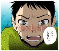 「二月の勝者 やる気スタンプ」のLINEスタンプの1種。