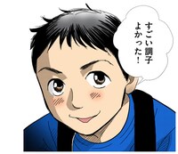 「二月の勝者 やる気スタンプ」のLINEスタンプの1種。