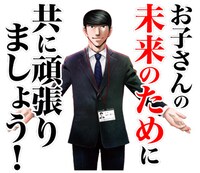 「二月の勝者 やる気スタンプ」のLINEスタンプの1種。