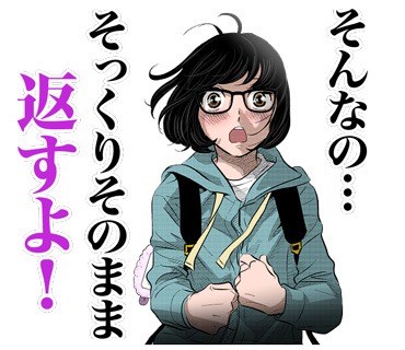 「二月の勝者 やる気スタンプ」のLINEスタンプの1種。