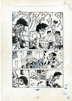 「あしたのジョー：ジョー＆力石 ＜漫画原稿再生叢書＞」イメージ