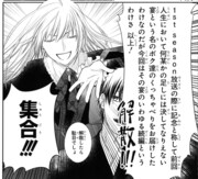 「フルーツバスケット マブダチ特別編 2nd season」より。