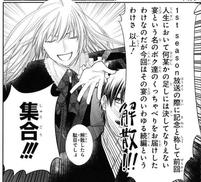 「フルーツバスケット マブダチ特別編 2nd season」より。