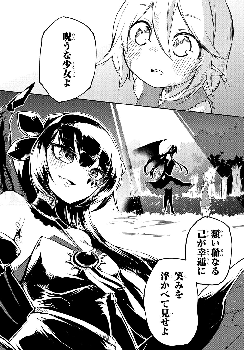「ネタキャラ転生とかあんまりだ！」より。