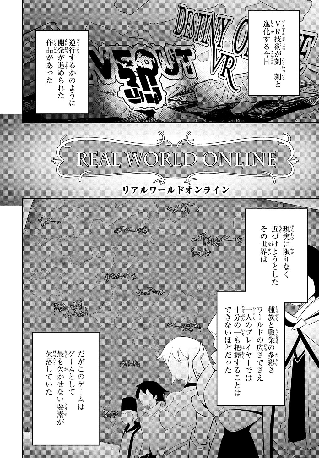 「ネタキャラ転生とかあんまりだ！」より。