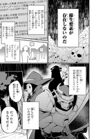 「ネタキャラ転生とかあんまりだ！」より。