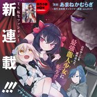 己の中二心を詰め込んだゲームのネタキャラに転生してしまう新連載