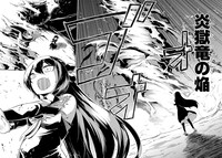 「ネタキャラ転生とかあんまりだ！」より。