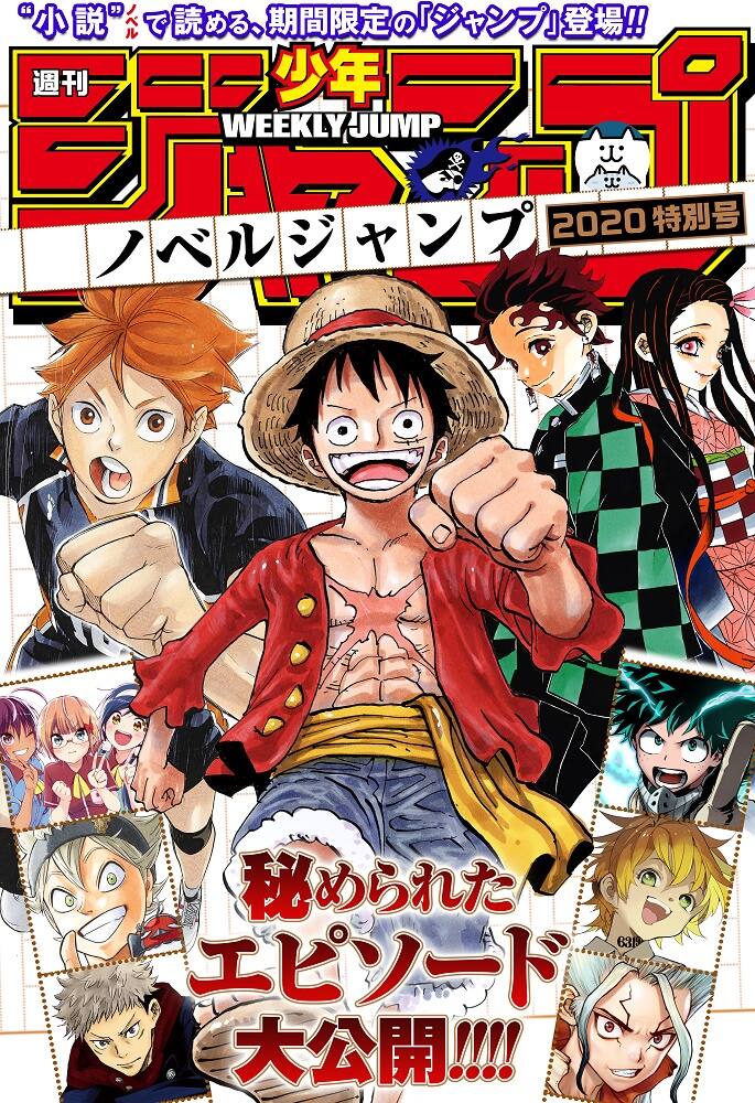 One Piece 鬼滅の刃などジャンプ作品の小説版集めたノベルジャンプ配信 コミックナタリー