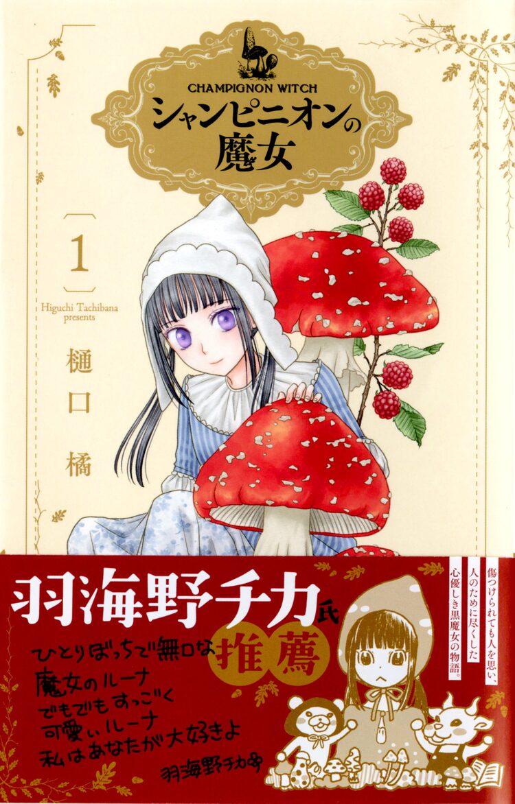 無料ダウンロード 待ち受け 羽 海野 チカ イラスト 壁紙 あなたの休日のための壁紙hd