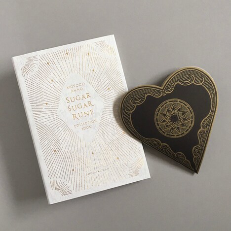 「シュガシュガルーン・コレクションブック」