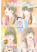 センターカラーの水瀬マユ「いとなみいとなめず」より。