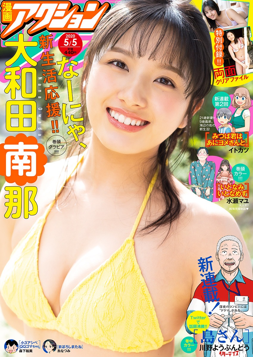 漫画アクション9号