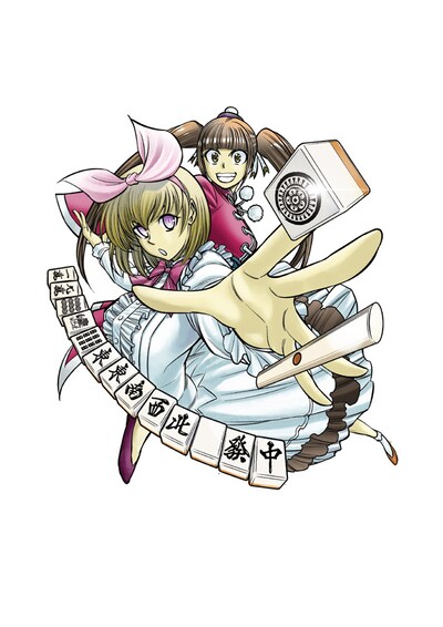 「グレイテストM～偉人麻雀大戦～」カット