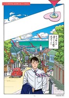 「ハートカクテル ルネサンス」より。