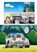 「ハートカクテル ルネサンス」より。