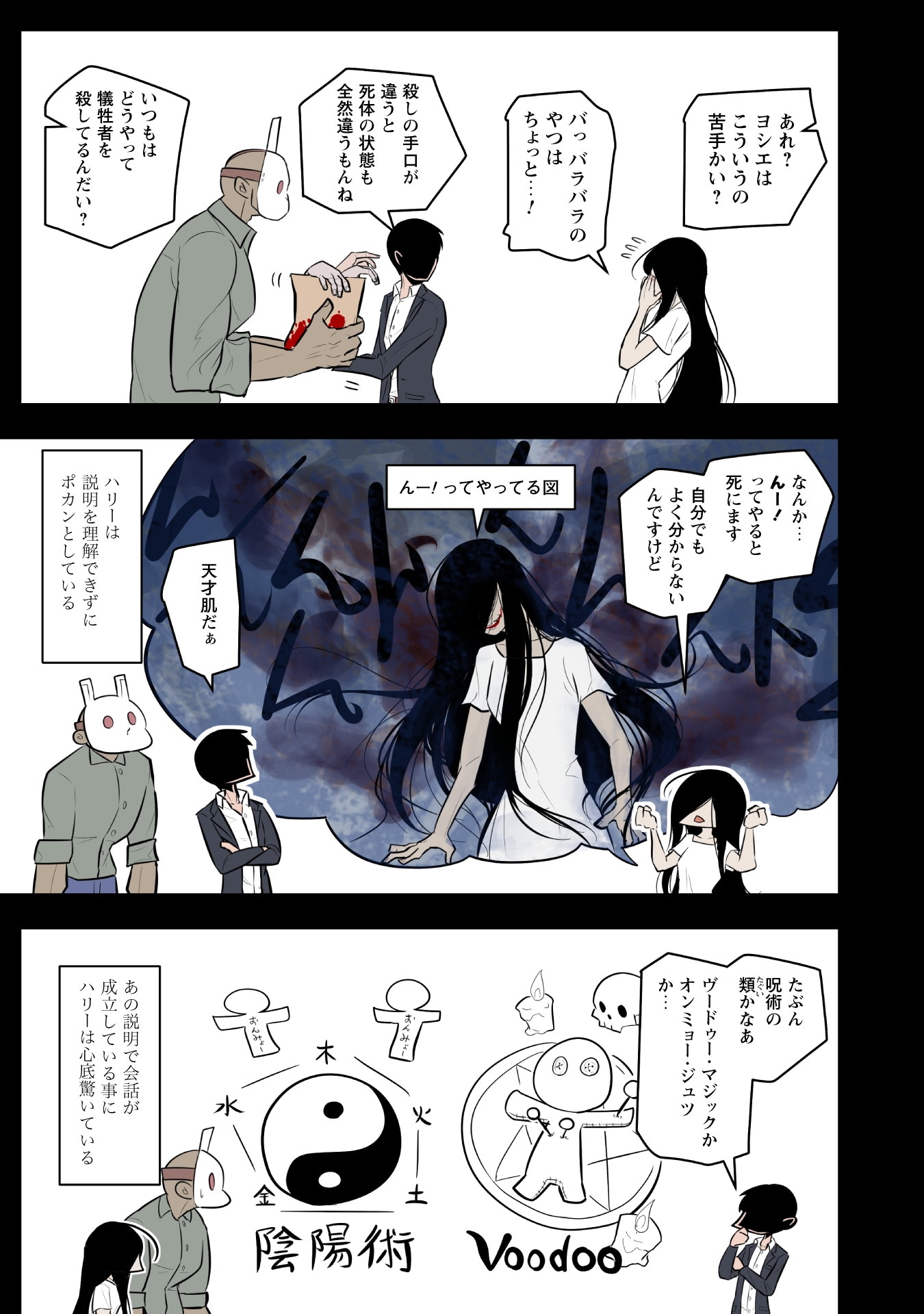 「KILLER'S HOLIDAY」より。
