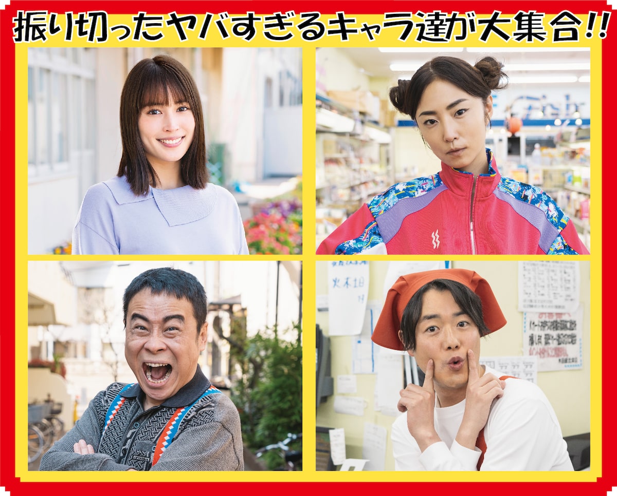 ドラマ 浦安鉄筋家族 に広瀬アリス Megumi バッファロー吾郎a シュウペイ コメントあり コミックナタリー