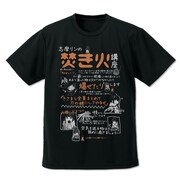 「リンの焚き火講座 ドライTシャツ」