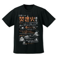 「リンの焚き火講座 ドライTシャツ」