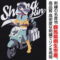 「志摩リン 刺繍ワークシャツ キャンプツーリングVer.」の詳細。