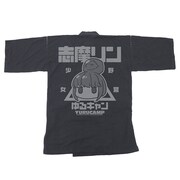 「志摩リン 甚平」