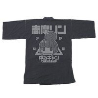 「志摩リン 甚平」