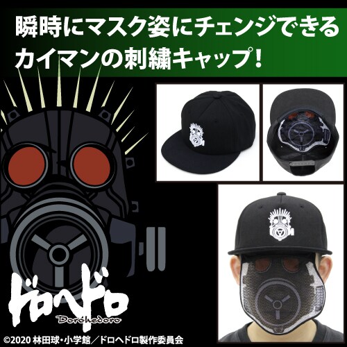 「カイマン フェイスチェンジャーキャップ」の告知ビジュアル。