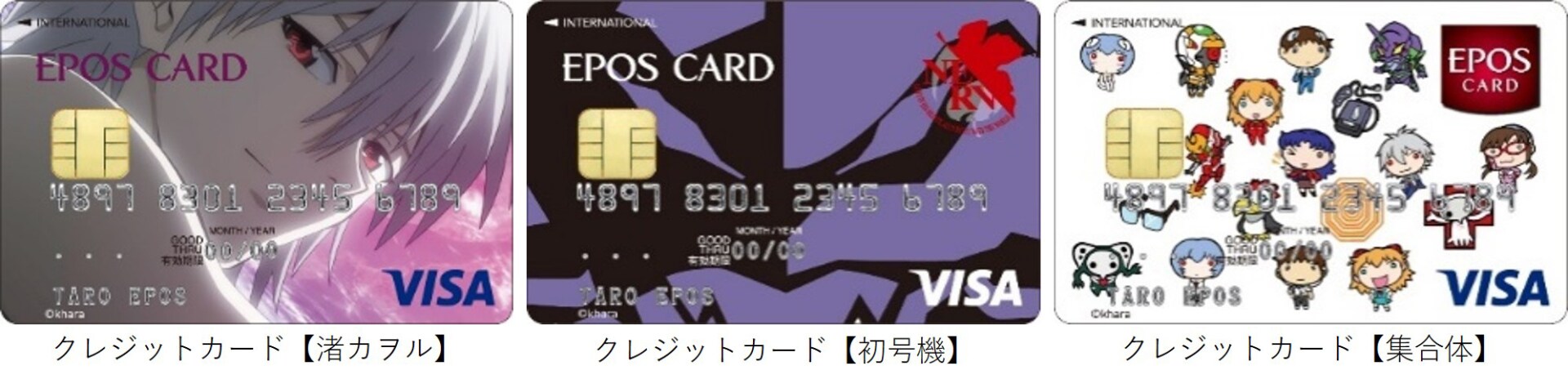 エヴァンゲリオン」×マルイ、カヲルやレイらをデザインした6種のエポス