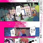 赤坂アカが横槍メンゴとのタッグでYJ2作同時連載、芸能界舞台の「【推しの子】」