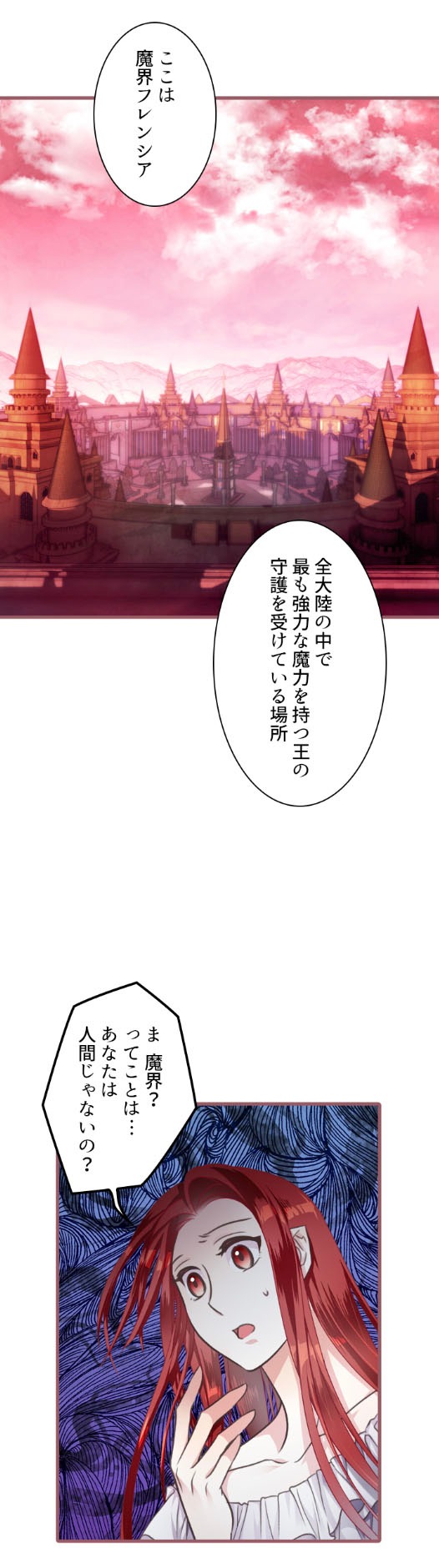 「フレンシアの華」より。