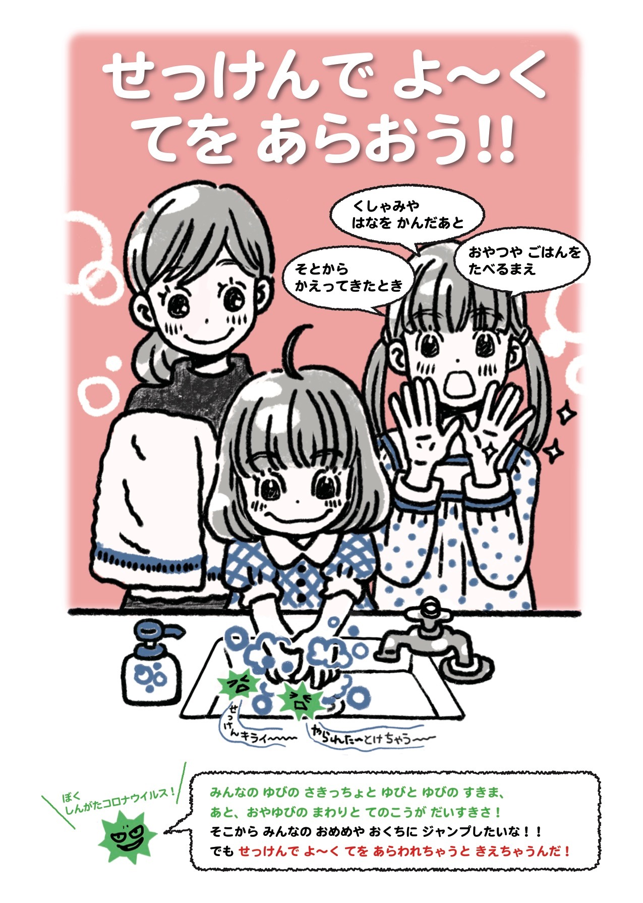 羽海野チカによる川本3姉妹の手洗いイラスト。