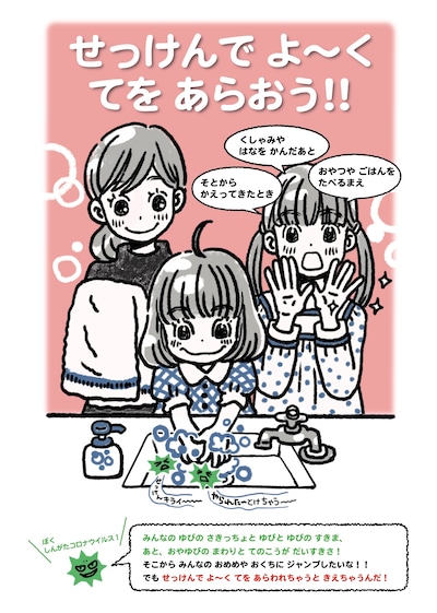 羽海野チカによる川本3姉妹の手洗いイラスト。