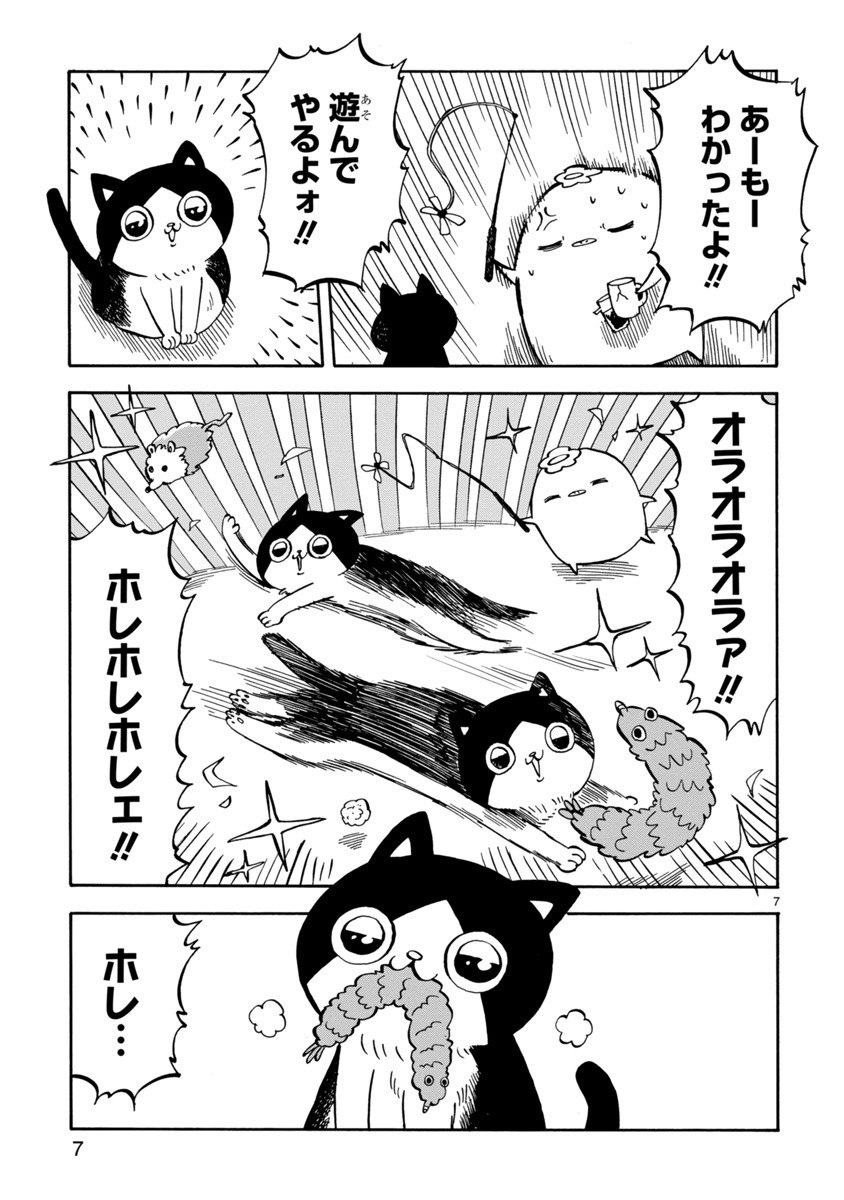 「夜更かしキャット」より。