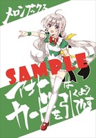 メロンブックス特典