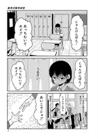 「あそびあそばせ」より。