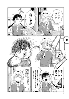 美少女 お遊戯 シュールギャグ あそびあそばせ がマンガparkで明日から無料 コミックナタリー