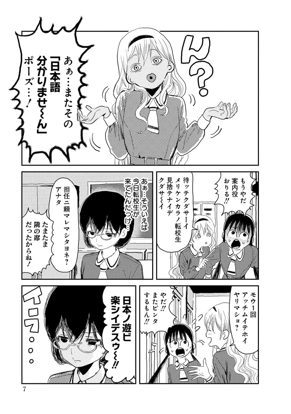 「あそびあそばせ」より。