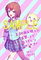 とらのあな特典