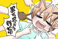 「異世界なんて行くもんか！」ビジュアル