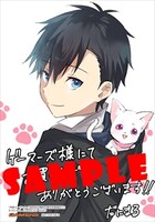 ゲーマーズ特典