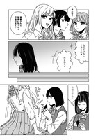 「悪戯プライバシー」第1話