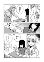 「悪戯プライバシー」第1話