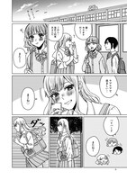 「悪戯プライバシー」第1話