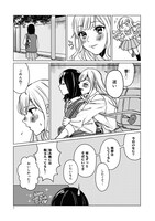 「悪戯プライバシー」第1話