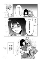 「悪戯プライバシー」第1話