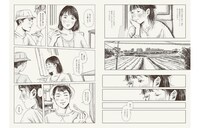 「間隙・すきま」より