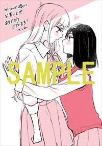 ゲーマーズ特典