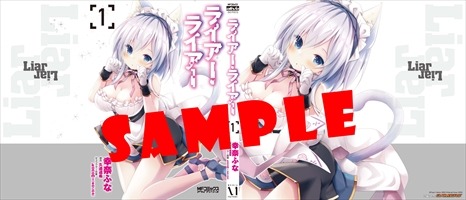 ゲーマーズ特典